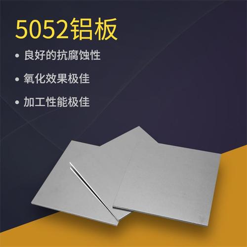铝合金